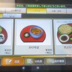 栄茶屋 本店 - 蕎麦メニュー