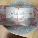 バインミー☆サンドイッチ - 