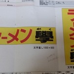 学 - （2014年9月再訪）学から「學」に名称変更します。