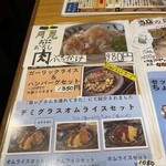 武州うどんあかねandみどりダイニング - 