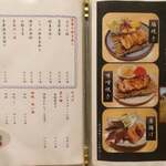 あつた蓬莱軒 - 