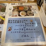 武州うどんあかねandみどりダイニング - 