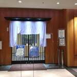 あつた蓬莱軒 - 