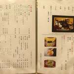 あつた蓬莱軒 - 