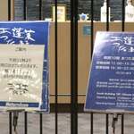 あつた蓬莱軒 - 