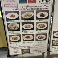 廣東料理 民生 ヒルトンプラザウエスト店 - 