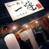 らーめん 一嗹