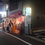 西口やきとん - 