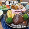 食堂Roni