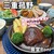 食堂Roni - 料理写真: