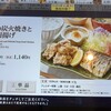 大戸屋 イトーヨーカドー湘南台店