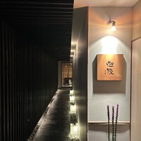 祇園迦陵 - 