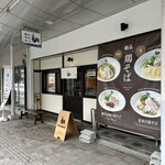 トリノセツリ - 