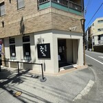 焼津港 みなみ - 