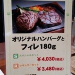 ハングリータイガー - オリジナルハンバーグ＆フィレステーキコンボ。