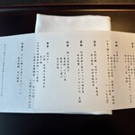 日本料理 新樹 - 