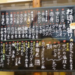 寿司・うなぎ 羽子吾 - この日のおすすめメニュー