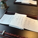 日本料理 新樹 - 