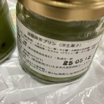 プリン工房 檸檬堂。 - 
