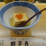 寿司・うなぎ 羽子吾 - お通し(玉子豆腐いくら乗せ)