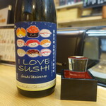 寿司・うなぎ 羽子吾 - 天吹 超辛口純米火入 あいらぶすし