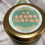 プリン工房 檸檬堂。 - 