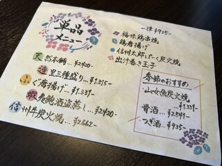 Japanese cuisine Shinju