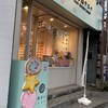 鎌倉山ラスク鎌倉本店