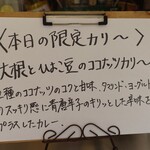 カリ～ アンド スパイスバル カリ～ビト - 