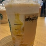 スターバックスコーヒー - 