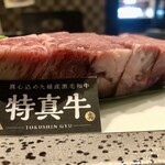 新村畜産 - 肉の厚みが堪りません