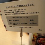 牛たん けやき 三郷店 - 