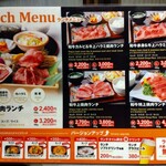 牛兵衛 ヨドバシAkiba店 - 