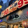 茅ヶ崎 海ぶね 大和南口店