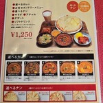 インド・ネパール料理 クマリ - 