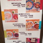 武蔵野うどん 越ヶ家 - 