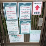 武蔵野うどん 越ヶ家 - 