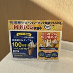ミニストップ 千葉中央新田町店 - 