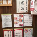 武蔵野うどん 越ヶ家 - 