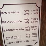 武蔵野うどん 越ヶ家 - 