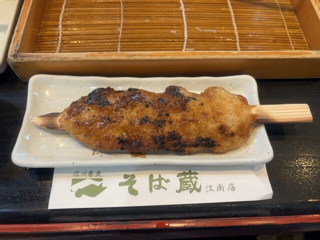 Soba Kura Konan Ten photo 3