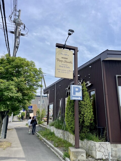 口コミ一覧 : パティスリー　プティ メルヴィーユ 本通店の写真