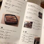 備長炭火 うな木 - 