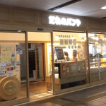 だれのパンや - 