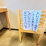 ふる里うどん  - 私は気にならない(*^^*)
      美味しかったら、一心不乱で食べますもの♬
      ※とても優しい案内だと思います(かわいい)