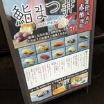 鮨まつ井 - 