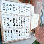ふる里うどん  - 入り口にメニューがありますので
      あらかじめ決めてから注文しましょう♬