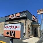 吉野家 - 