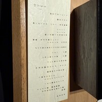 個室焼肉 銀座きたお - 