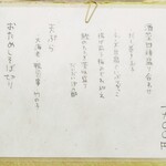 板蕎麦 香り家 - 